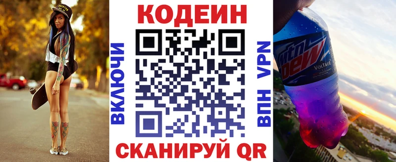 Кодеиновый сироп Lean напиток Lean (лин)  наркота  Оса 